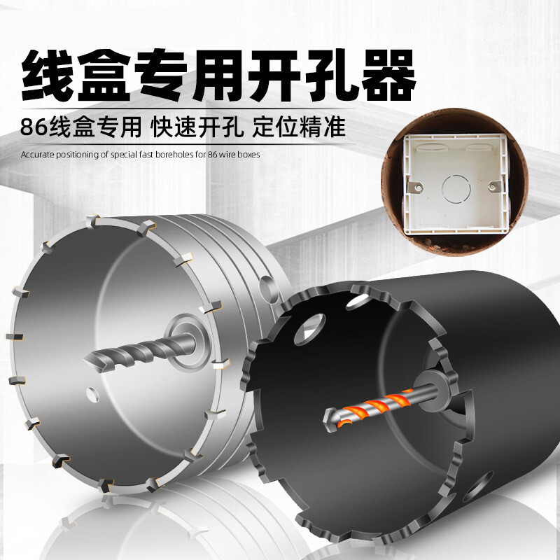 森美人线盒开孔器方孔墙壁开关暗盒快速扩孔电工混凝土短水钻头 86线盒定位水钻114X150mm定位干打高清大图