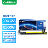 才进王者版适用奔图CDO-355Y显影组件PANTUM CP2515DN复印机显影仓CP5515DN打印机显影组件打印机