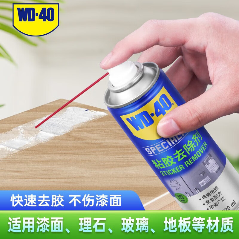 WD-40除胶剂粘胶去除剂双面胶去胶剂玻璃瓷砖地板家具不干胶汽车用品清除剂 880422(单位:瓶,12瓶/箱)