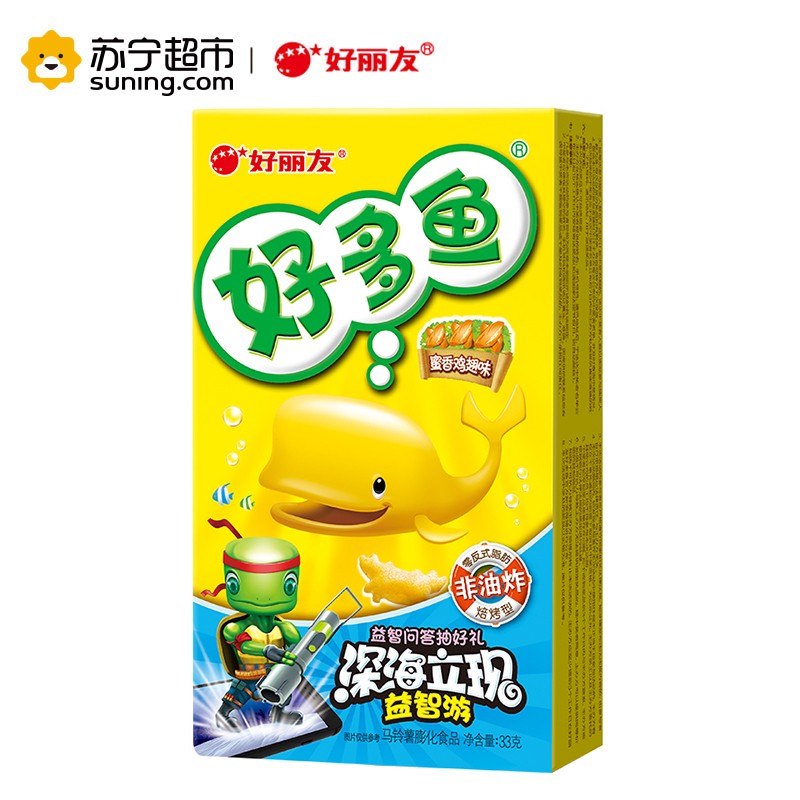 好丽友好多鱼蜜香鸡翅味33g盒新老包装交替发货中