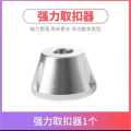 强力取扣器（4.5*7.5cm）