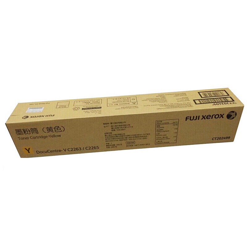 富士施乐(Fuji Xerox) CT202499Y 墨粉 适用于富士施乐 第五代 2263/2265 黄色
