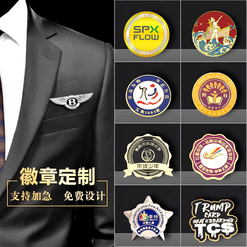 志愿者徽章 胸针金属徽 直径约5厘米