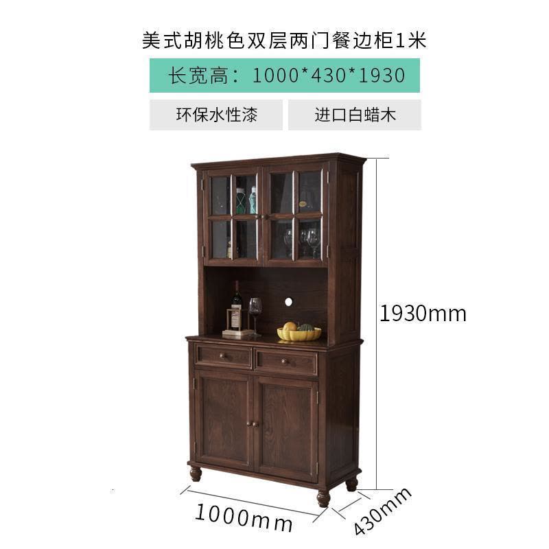 森美人美式全实木餐边柜胡桃色高酒柜乡村家用餐厅储物柜大容量定制定做图片