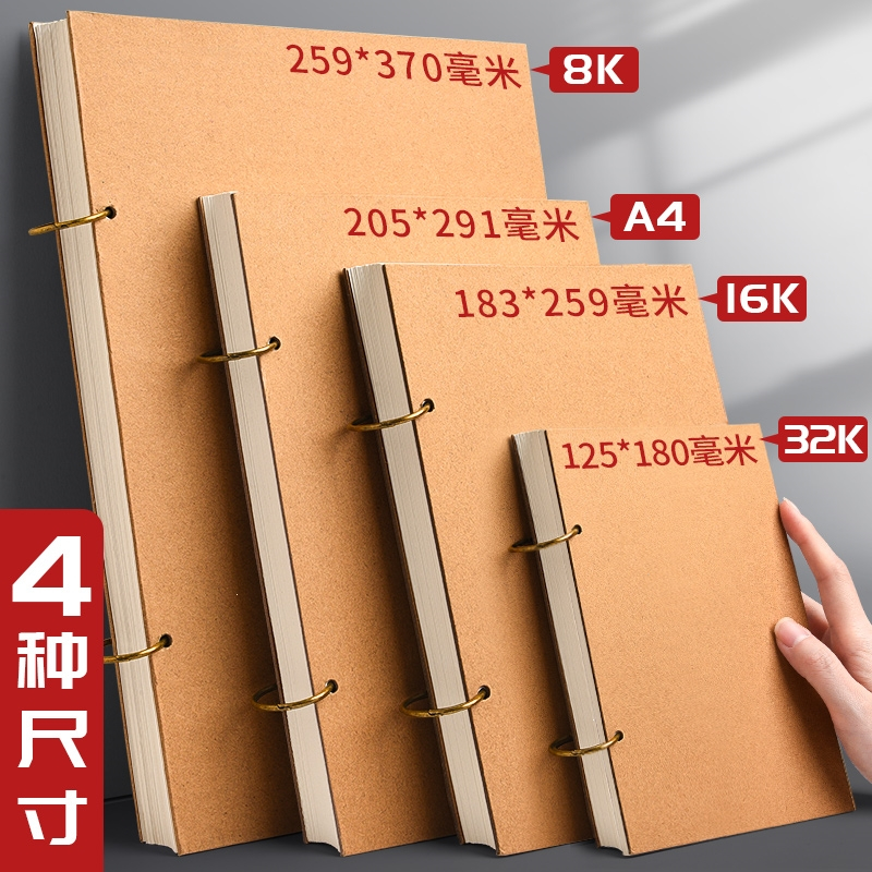 素描本8k速写本32k手绘马克笔专用绘画本小学生活页可拆卸随身画画