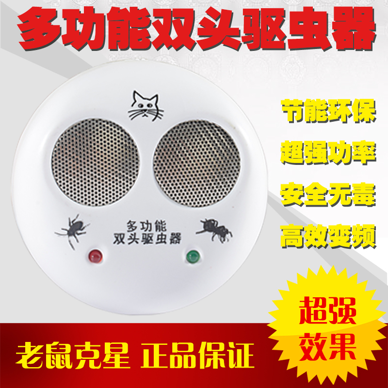 超声波驱蚊器驱鼠器智能电子驱虫器静音灭蚊器驱蟑螂驱苍蝇电子猫 驱蚊驱鼠器圆插
