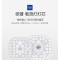 欧普 吸顶灯灯芯 规格:145*145*27mm 功率:18w(个)