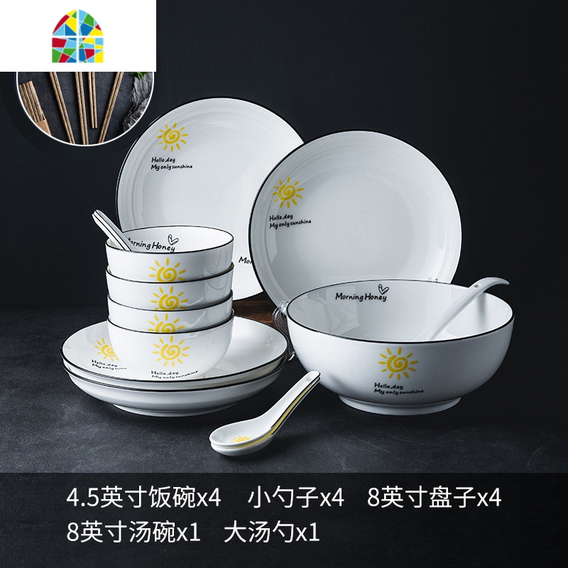 碗碟套装家用2人简约陶瓷碗筷盘子碗日式北欧ins网红餐具情侣碗盘 FENGHOU (太阳)简约黑线14件套(圆款)高清大图