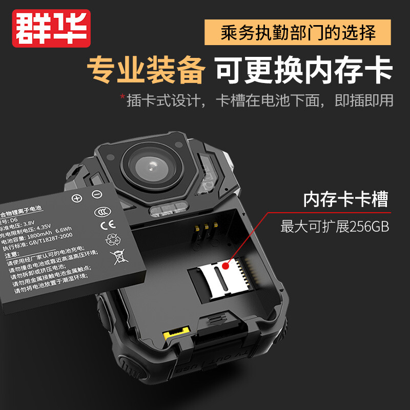 群华D6执法记录仪高清微型随身胸前便携执法仪摄像头录像机取证仪128G高清大图
