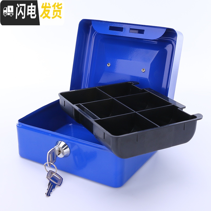 三维工匠密码锁保险箱带锁收纳铁盒储钱盒零钱储蓄盒储蓄罐大号儿童储物盒 钥匙款加大号-白色高清大图