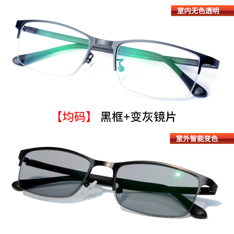 变色眼镜男女半框眼镜框配成品平光近视防辐射蓝光电脑护目镜3366|[均码]黑框+变灰镜片 左右眼375度