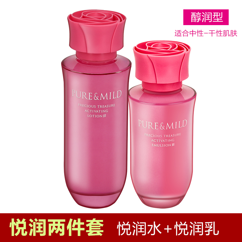 PURE&MILD泊美水乳套鲜纯珍萃悦润系列生机悦润官方旗舰店专柜正品补水保湿滋润两件套醇润型水+乳液