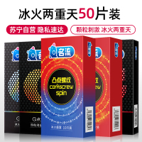名流(Personage) 避孕套50只装 超薄型安全套套男用女专用口娇螺纹大颗粒狼牙套持久延时夫妻成人计生情趣用品自营