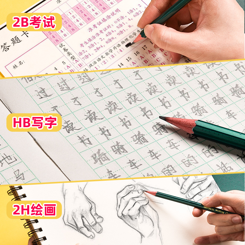 铅笔hb儿童小学生写字用2比2b铅笔套装专用涂答题卡绿杆六角素描画笔环保无铅毒学习用品