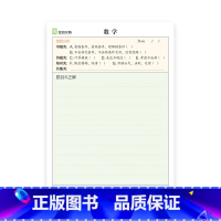 数学 【正版】全品初中错题复习贴便利分类贴数学物理化学有粘性标签纸改错初中生学习用品便化初