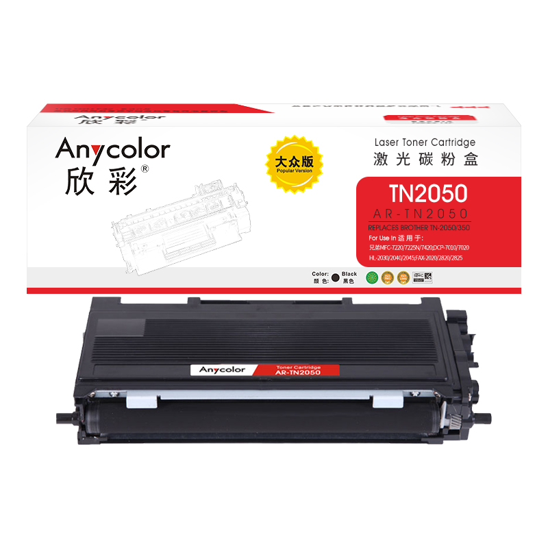 欣彩TN-2050/350硒鼓(墨粉)大众版黑色单支装(适用兄弟2030 2040W)打印页数:2500高清大图