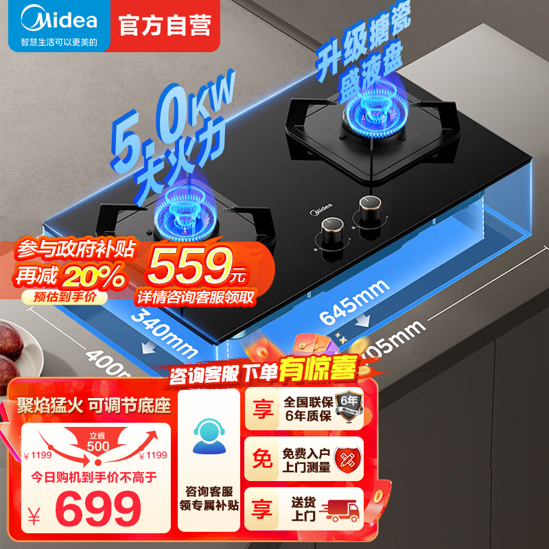 美的(Midea)燃气灶双灶Q310-M家用液化气灶煤气灶双灶5.0kW大火力大开孔大底壳灶具大面板猛火灶台液化气