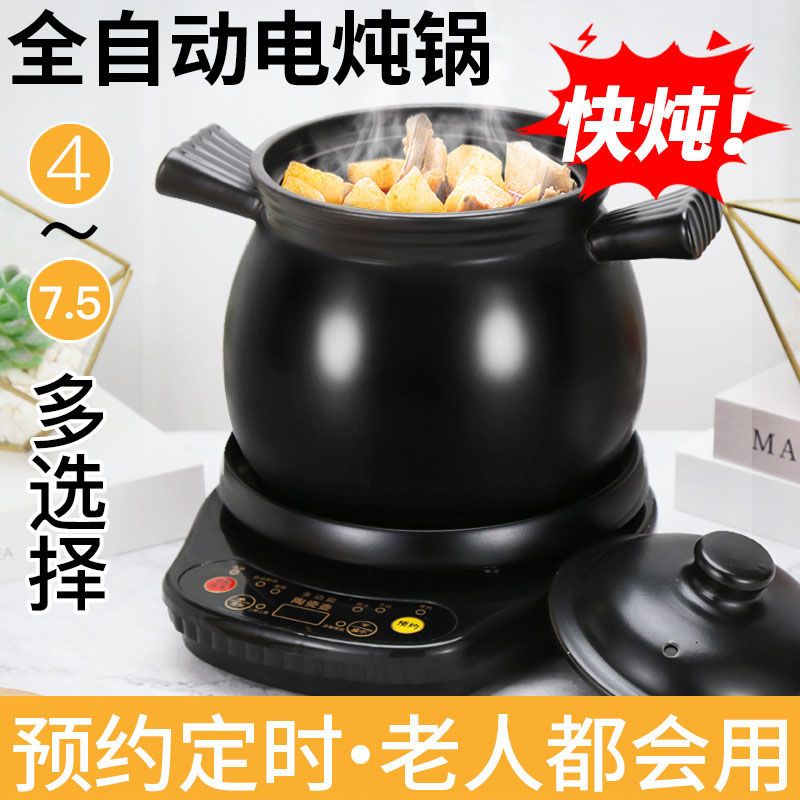 炖锅全自动陶瓷煲汤锅砂锅电炖锅炖汤锅家用养生分体多功能煲汤锅 黑底座+鱼尾煲A4.5L(2-3人) 印树