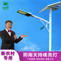 铭柏LED太阳能路灯 新农村家用户外防水单臂6米小金豆一体化路灯