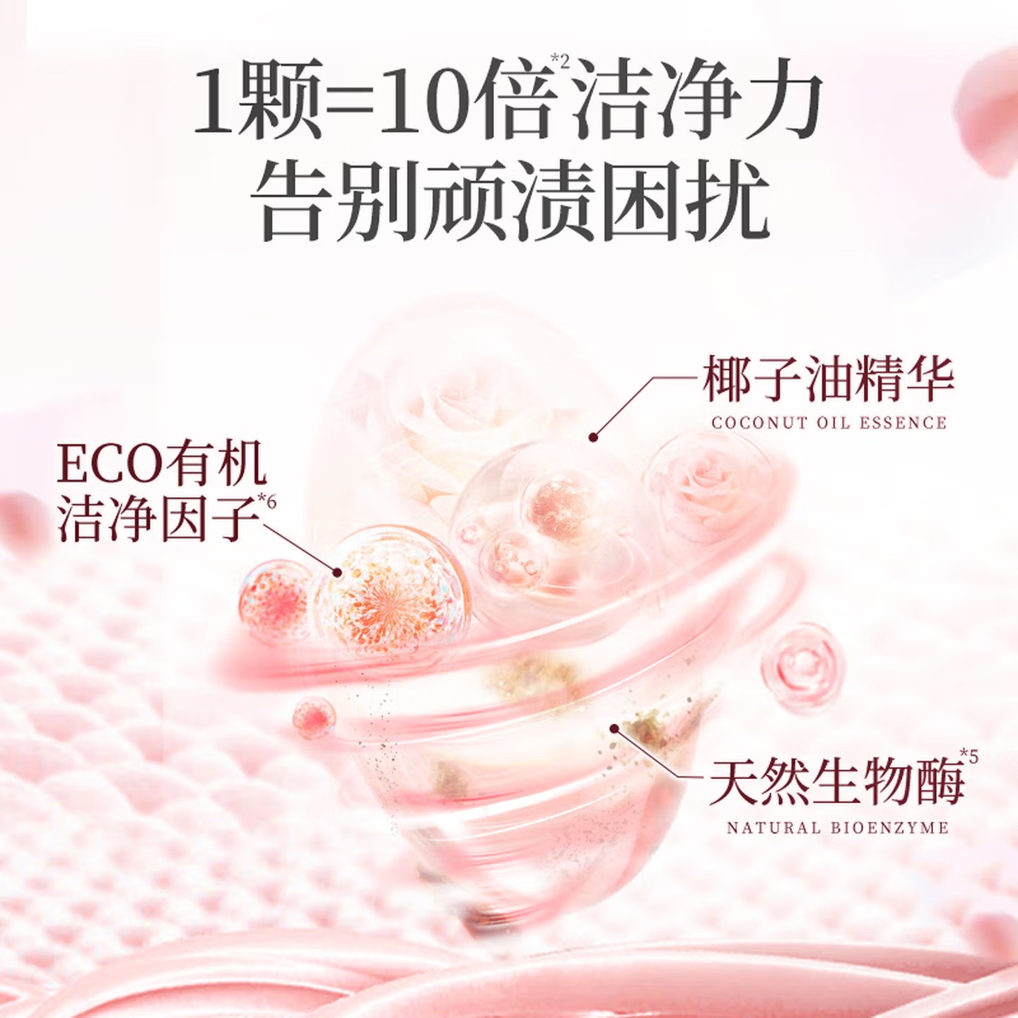 SukGarden蔬果园格拉斯玫瑰洗衣凝珠8g*30颗高清大图