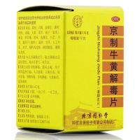 同仁堂 京制牛黄解毒片(薄膜衣) 0.62g*12片