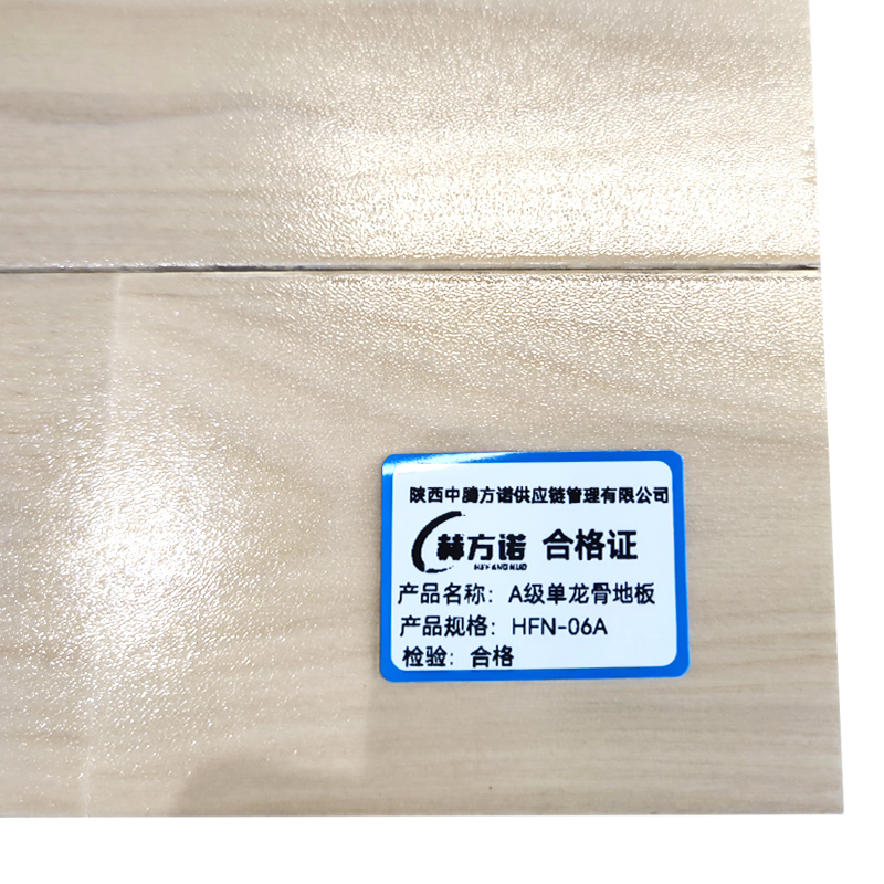 赫方诺A级单龙骨地板HFN-06A/平方米高清大图