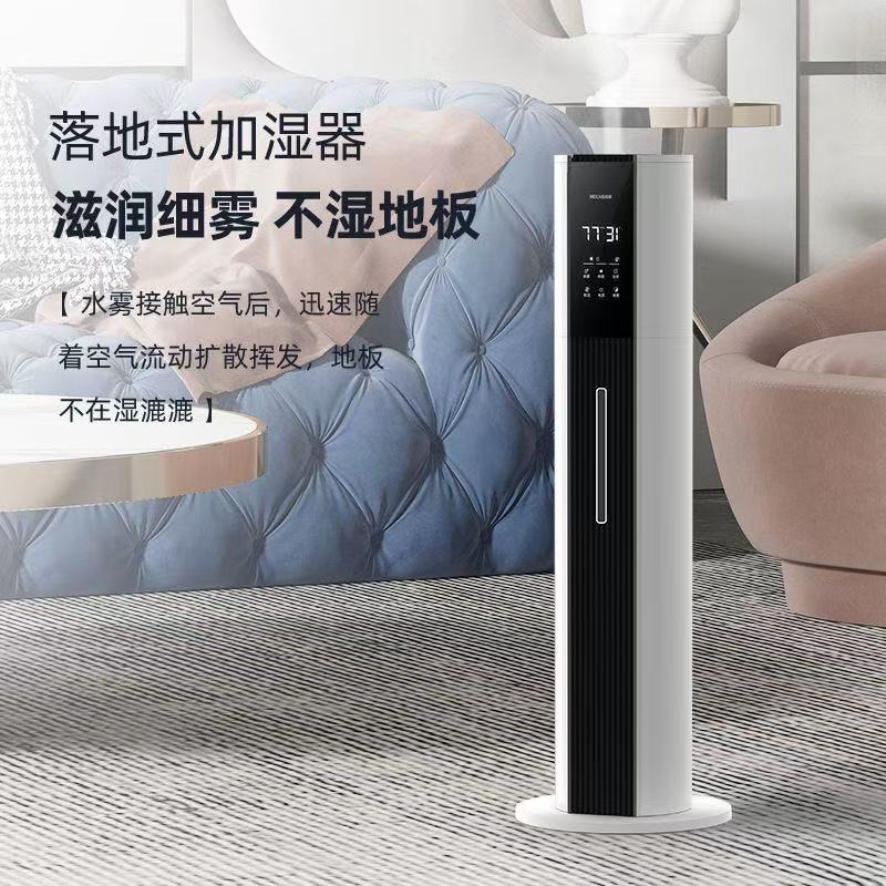 奥克斯美菱加湿器家用音静卧室落地式空气喷雾孕妇婴儿室内新款大容量高清大图
