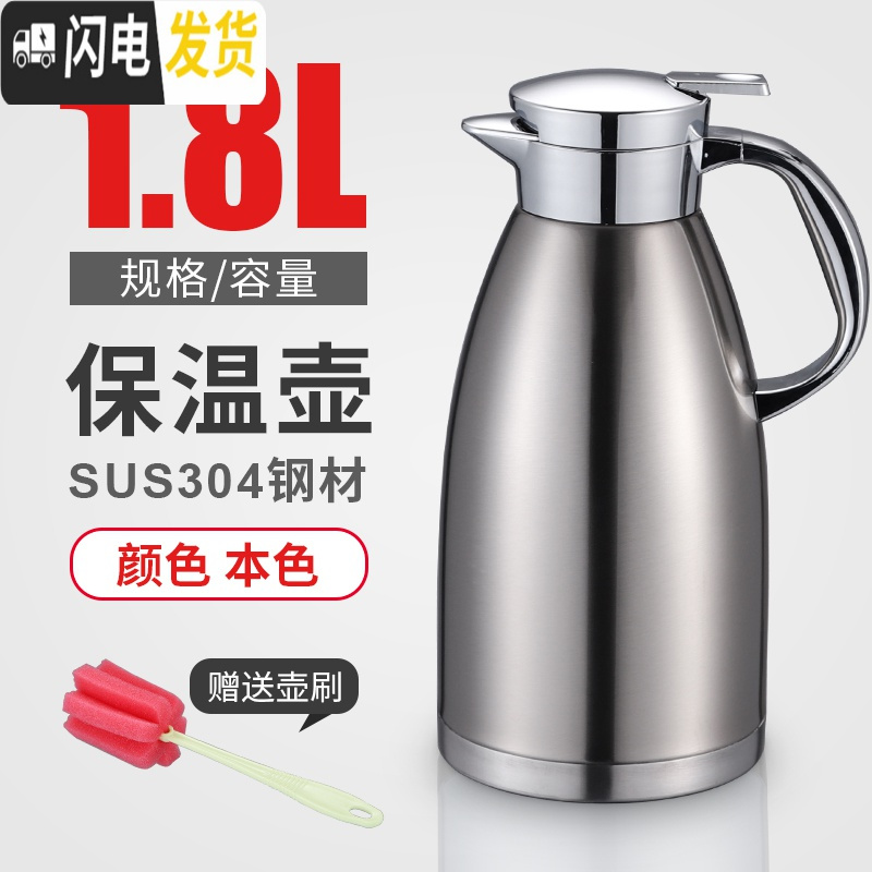 三维工匠304不锈钢保温瓶暖壶暖瓶热水瓶保温水壶家用大容量保温壶防尘嘴 1.8防尘保温壶(本色)高清大图