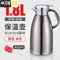 三维工匠304不锈钢保温瓶暖壶暖瓶热水瓶保温水壶家用大容量保温壶防尘嘴 1.8升防尘保温壶（本色）