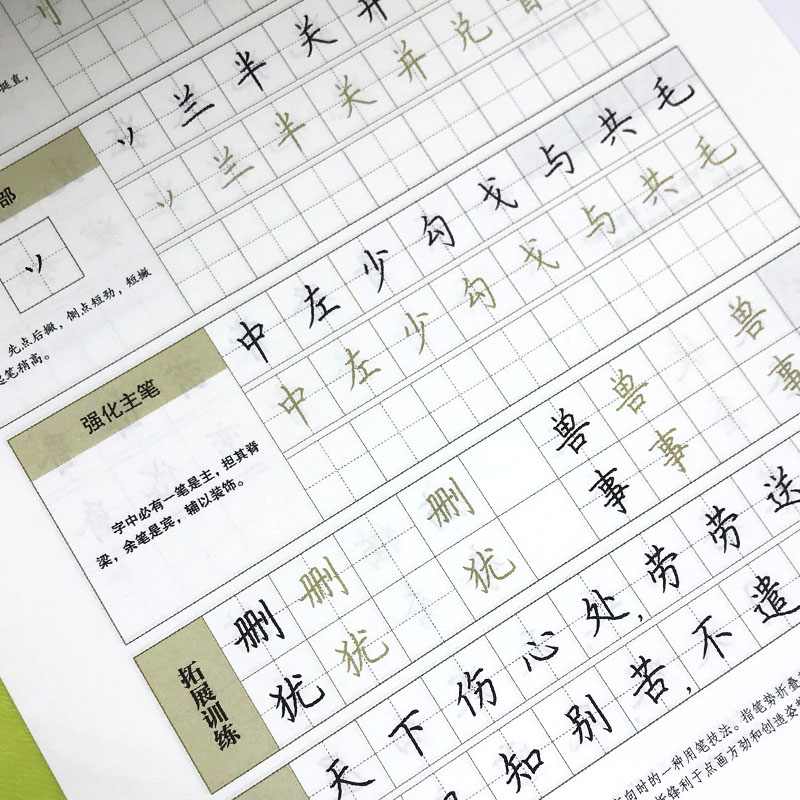 楷书+行楷+行书 [正版]荆霄鹏字帖书法等级考试教程楷书向行楷过渡行书隶书字帖书法考级攻略初高中大学生钢笔硬笔书法临摹描高清大图