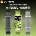 新款适用华为手环11表带金属华为手环11pro米兰磁吸腕带通用nfc版运动智能男女替换带11代高级配件保护膜1215