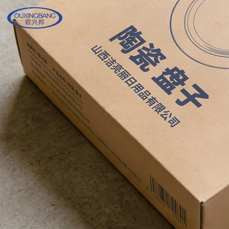 欧兴邦 陶瓷 盘子 11寸 个高清大图