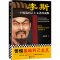 [正版]3册 苏城育 作品全集 韩信:越强大的人越懂得忍耐+攻心为上赵匡胤+李斯 韩信传 中国古代历史人物传记书籍 名