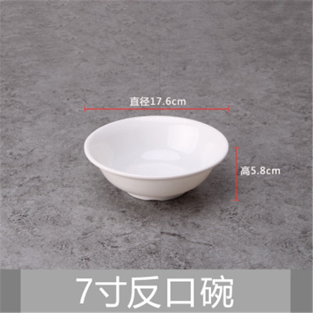 德美A5密胺小碗白色仿瓷反口碗护边碗商用酒店餐具快餐塑料汤碗饭碗面碗 7寸密胺反口碗高清大图