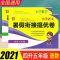 [名师推荐]2021年暑假作业衔接提优卷一二三四五六年级语文数学 语文 5升6