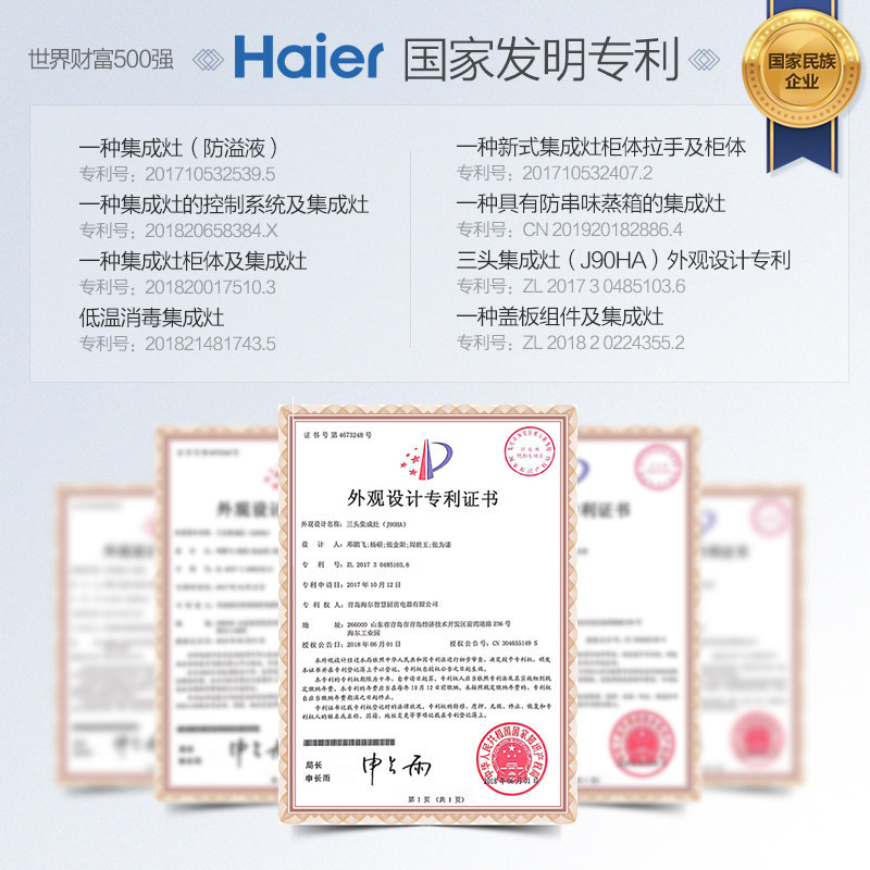 海尔(Haier)集成灶 JJZT-JE9HM1 防干烧环保灶厨房家用免清洗侧吸一体机抽油烟机燃气灶具消毒柜智能联动套餐高清大图