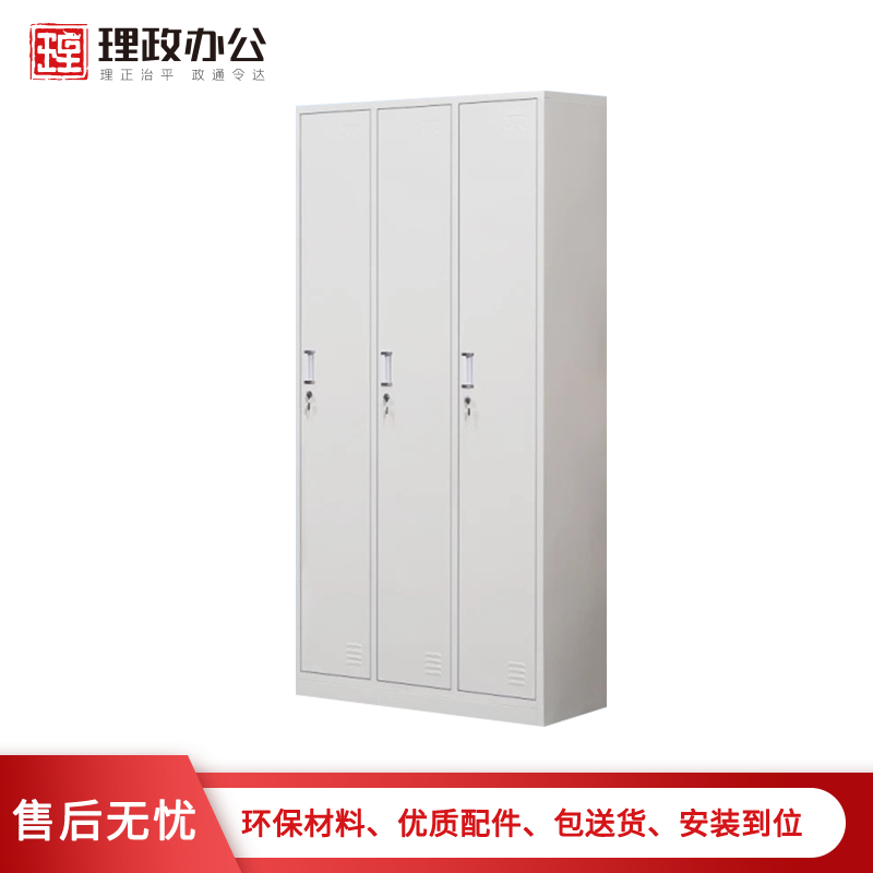 【理政】三门更衣柜 钢制更衣柜 简易衣柜 三开门铁皮更衣柜 宿舍更衣柜 储物柜高清大图
