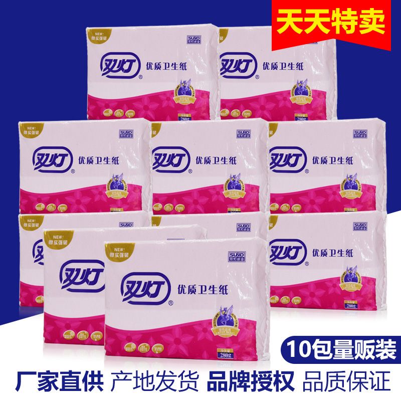 双灯卫生纸 家用厕纸家庭装 280g克红色平板卫生纸高清大图