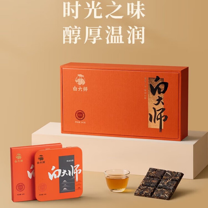 白大师福鼎高山老白茶小方片陈皮白茶寿眉紧压茶叶正宗240g白茶