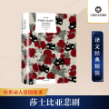 罗密欧与朱丽叶（译文经典）