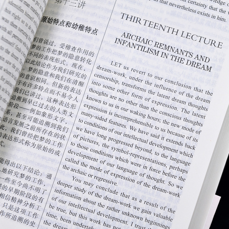 [正版]精神分析引论 弗洛伊德著 英汉对照图书 英文原版+中文版 中英文双语世界名著小说 哲学爱好者看英语原著读物 梦高清大图