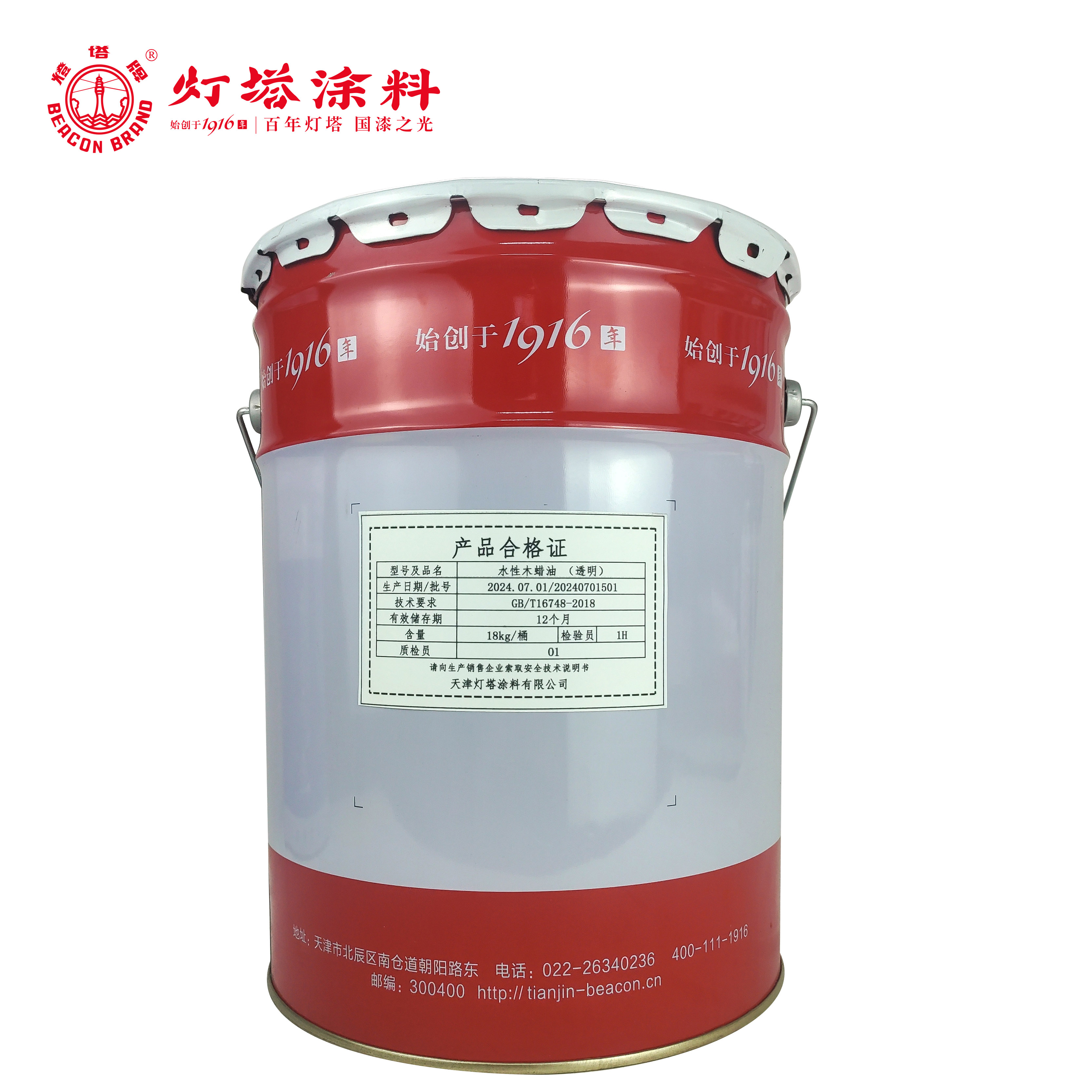 灯塔牌 水性木蜡油(透明)18kg/桶高清大图