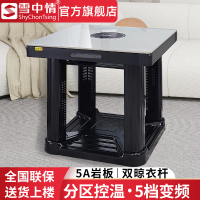 雪中情电暖桌正方形取暖桌电炉家用电烤桌电暖炉多功能电炉桌烤火桌子节能电烤炉取暖电热桌烤火炉取暖器 墨石白80*80*69
