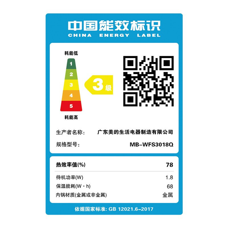 美的(Midea)电饭煲小电饭锅迷你3L微压蒸汽阀24小时预约黄晶内胆家用蒸米饭锅WFS3018Q(2-6人)
