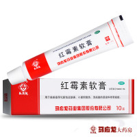 5盒15包邮赠棉签 官方旗舰店】马应龙 红霉素软膏10g 化脓性皮肤病