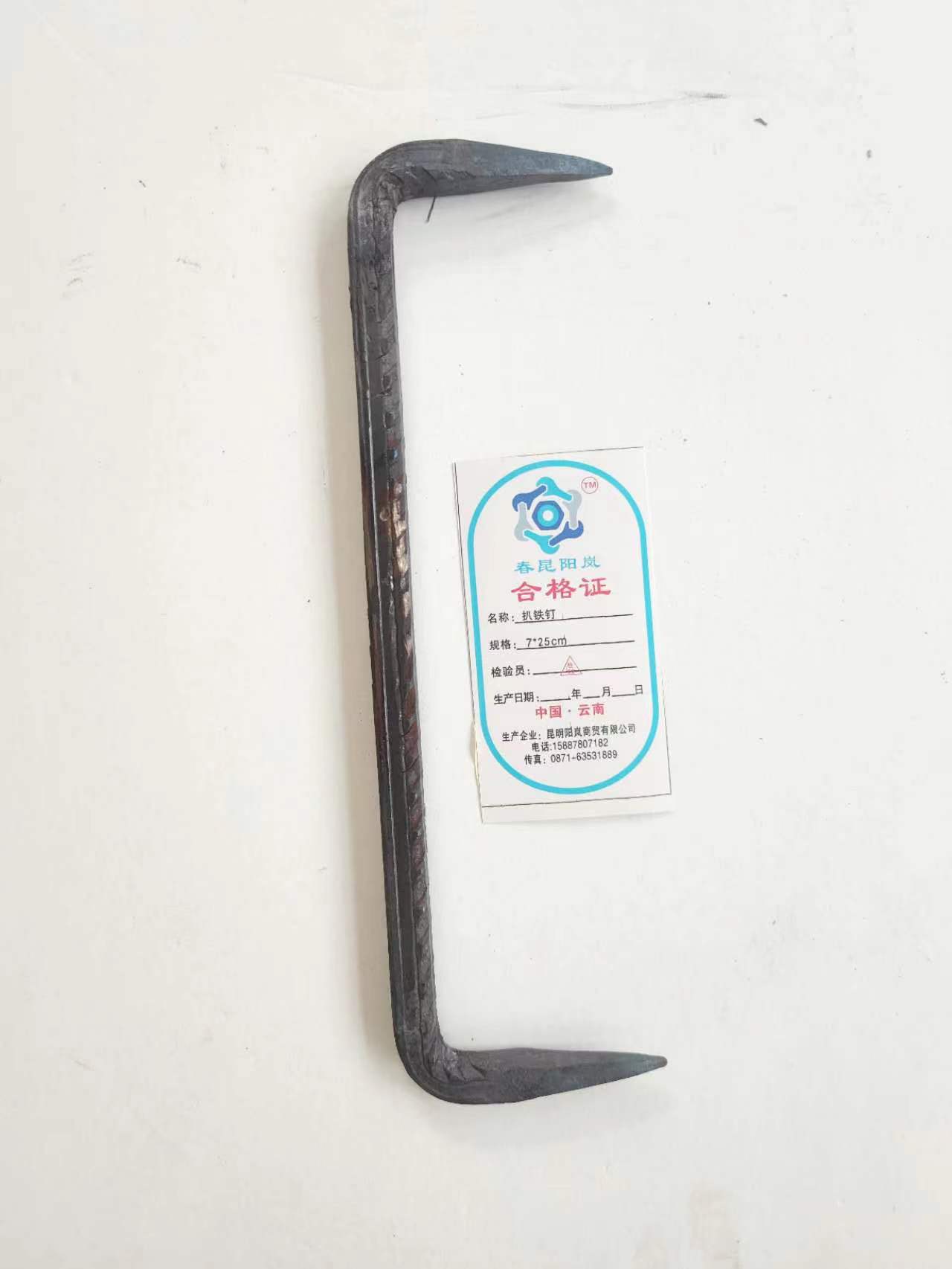 春昆阳岚 扒铁钉 7*25cm kg高清大图