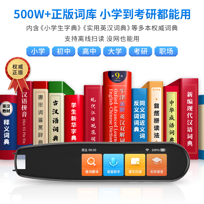 创维点读笔Q02黑色智能英语点读笔通用万能扫读笔词典笔翻译笔离线扫描笔课程同步学习神器电子辞典高清大图