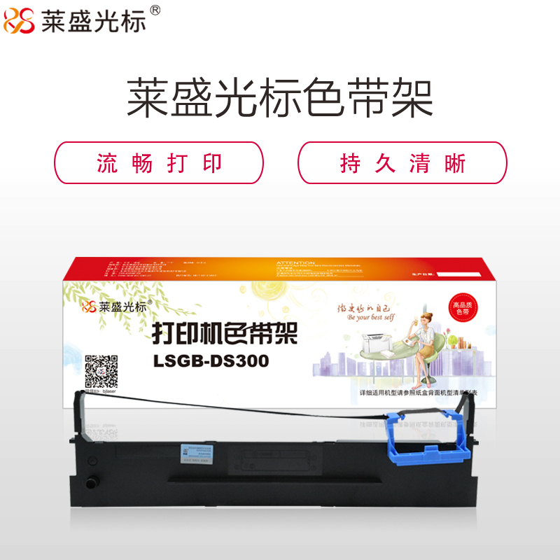 莱盛光标色带架 色带/碳带LSGB-DASCOM DS-300/1100II/2600II黑色十根起订