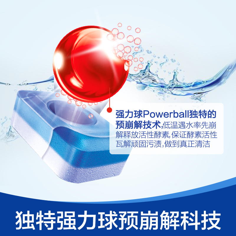 finish亮碟洗碗机专用大型多效合一洗涤块洗碗块30块*3袋套洗涤剂非洗碗盐洗碗粉
