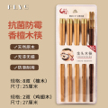香檀木金福筷+鸡翅木竹节公筷【精美塑装】 1【10双】香檀木金福筷+鸡翅木竹节公筷【精美塑装】